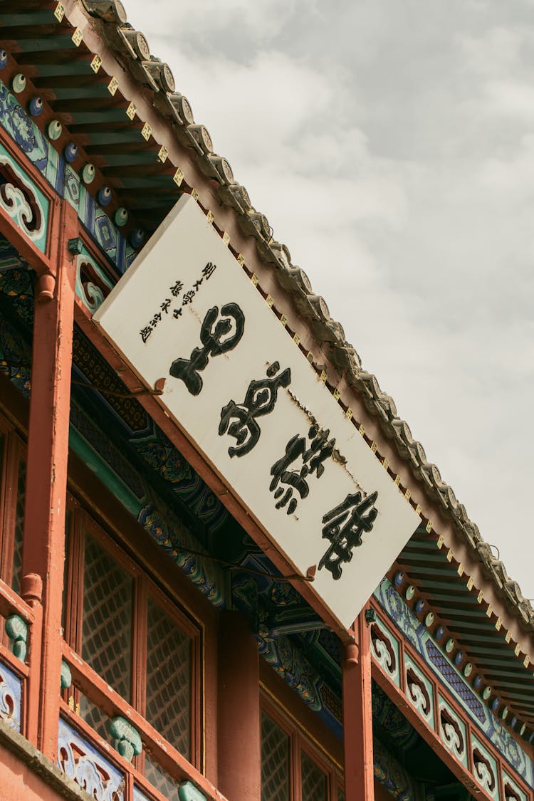 Sign On Decorative Wooden House