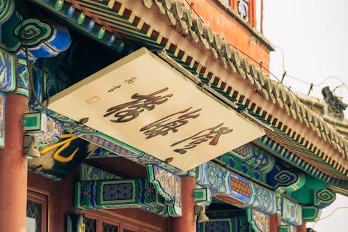 Close up of Buddhist Temple Wall