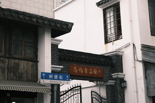 中國, 傳統建築, 入口 的 免費圖庫相片