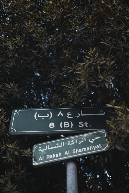 <b>Relevansi Al-Baqarah Ayat 54 dalam Konteks Modern<b/></b> <b>Relevansi Al-Baqarah Ayat 54 dalam Konteks Modern<b/></b>