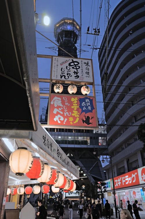 Free Shinsekai Tsutenkaku, Osaka Stock Photo