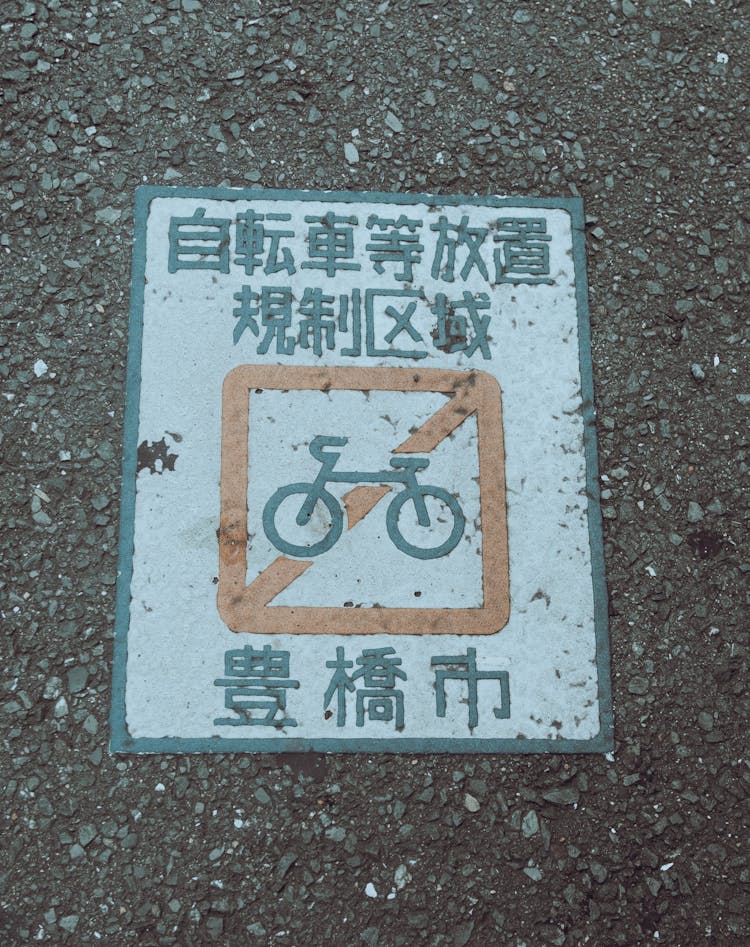 Prohibition Sign In Japanese