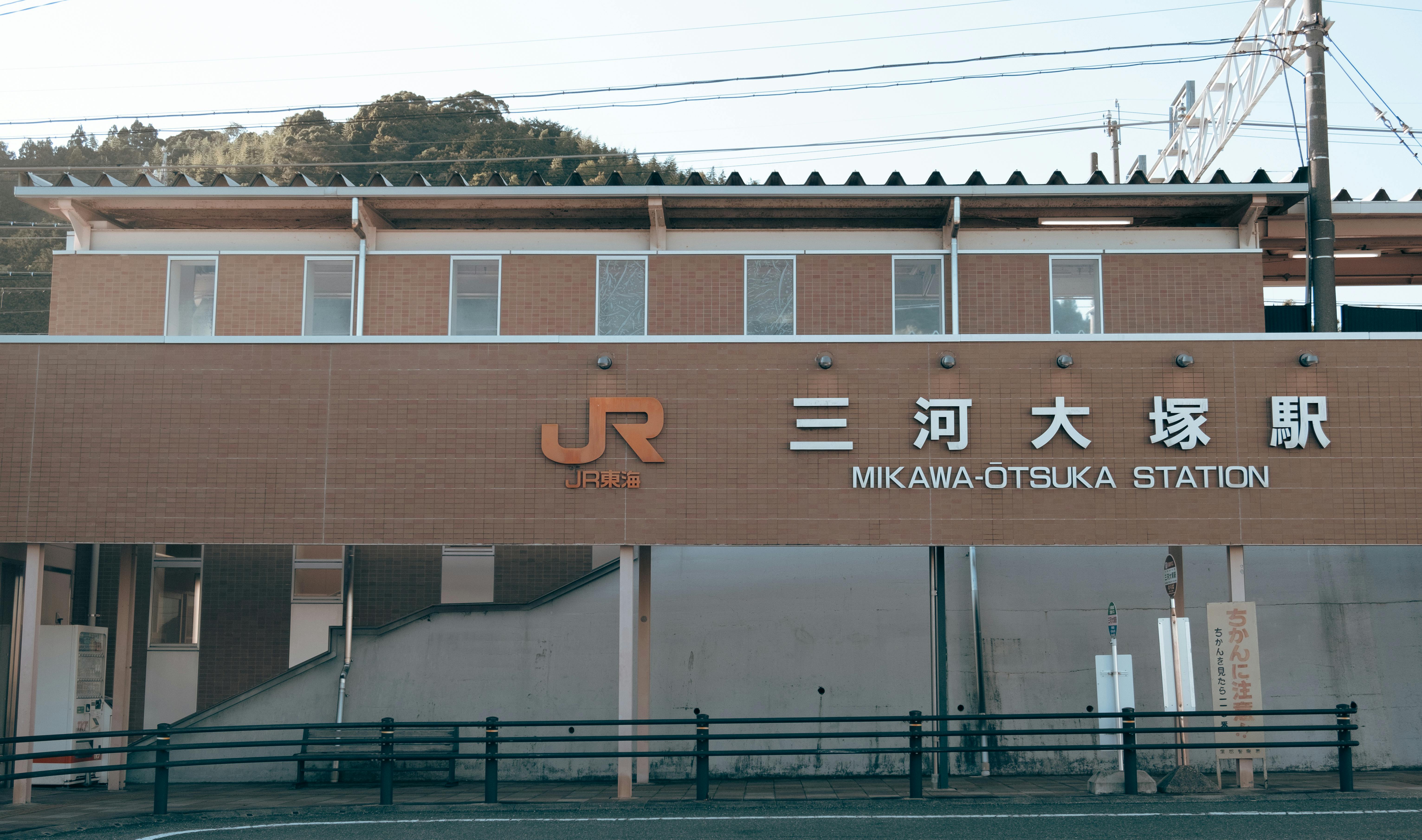 3.000+ Bahnhof Mikawaotsuka Bilder und Fotos · Kostenlos Downloaden