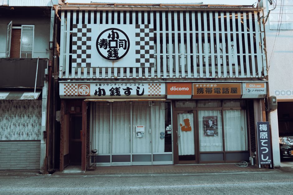 Exterior of a traditional sushi restaurant in Ayabe, Kyoto, Japan.