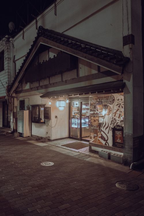 Free Exterior of a traditional Japanese restaurant illuminated at night in Kyoto, Japan. Stock Photo