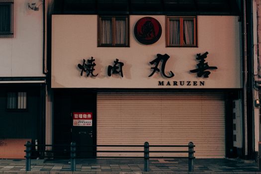 Night view of a traditional shop in Fukuchiyama, Kyoto, Japan.