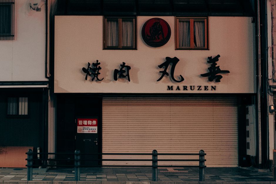 Night view of a traditional shop in Fukuchiyama, Kyoto, Japan.