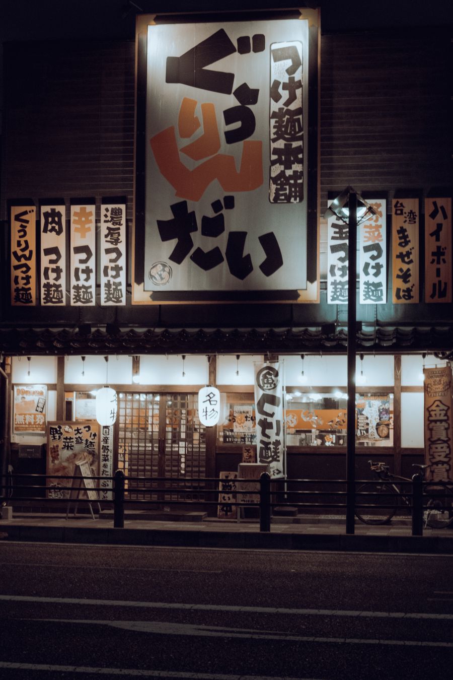A small retail storefront illuminated at night.