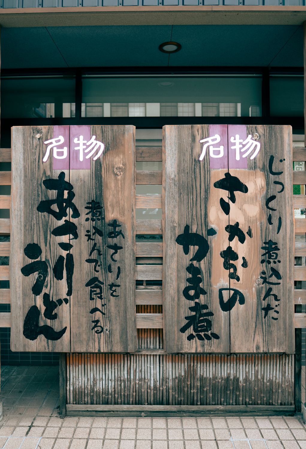 Rustic Asian Signage Asian Signs on a Board in a Temple · Free Stock Photo