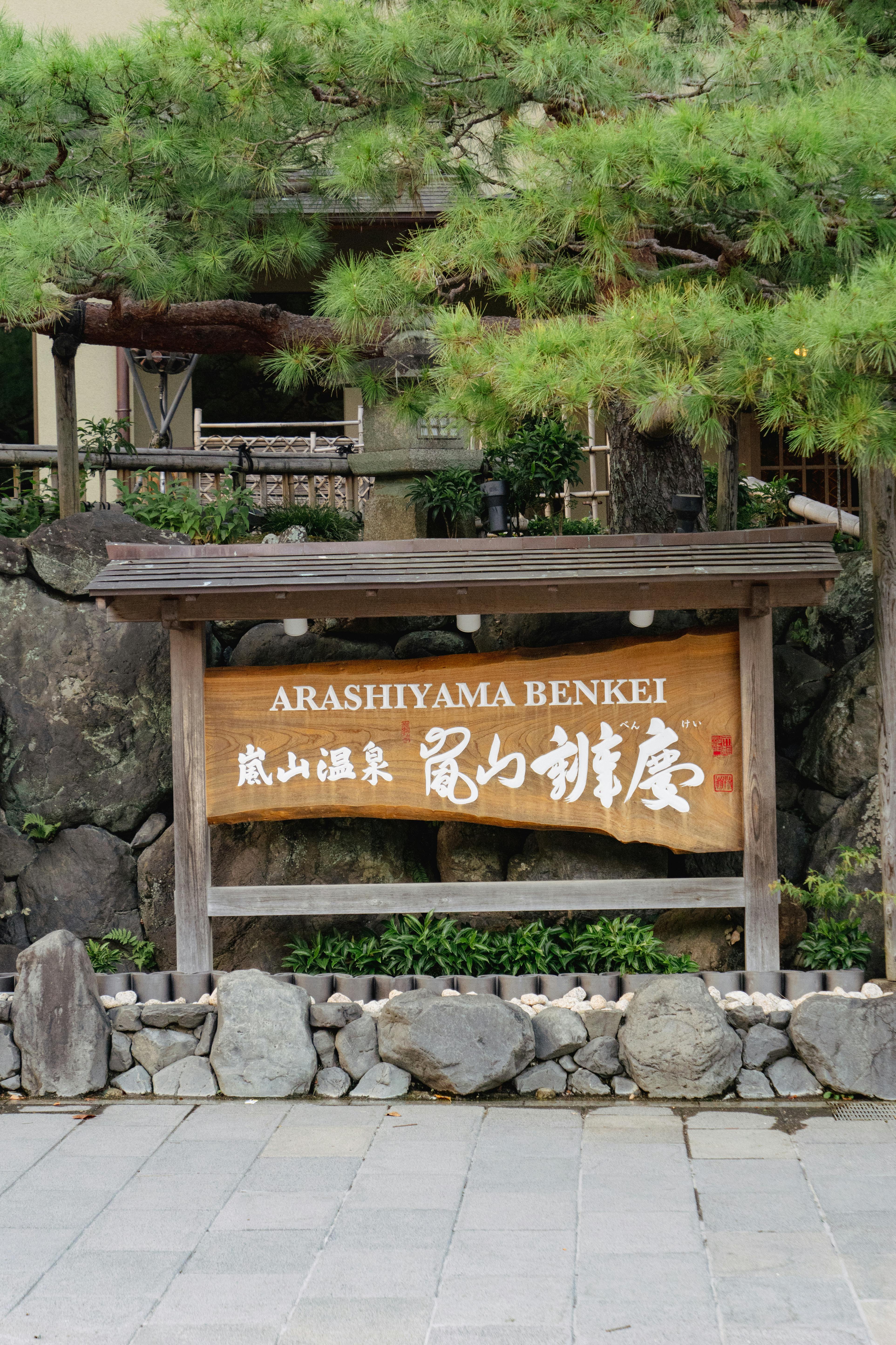 arashiyama benkei hotel board