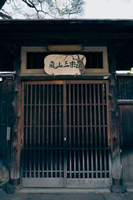 Authentic Japanese architectural wooden gate in Kyoto.