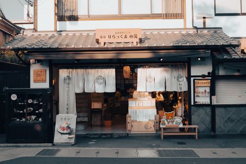 Free A traditional souvenir shop in the streets of Kyoto, Japan, captured in warm sunlight. Stock Photo