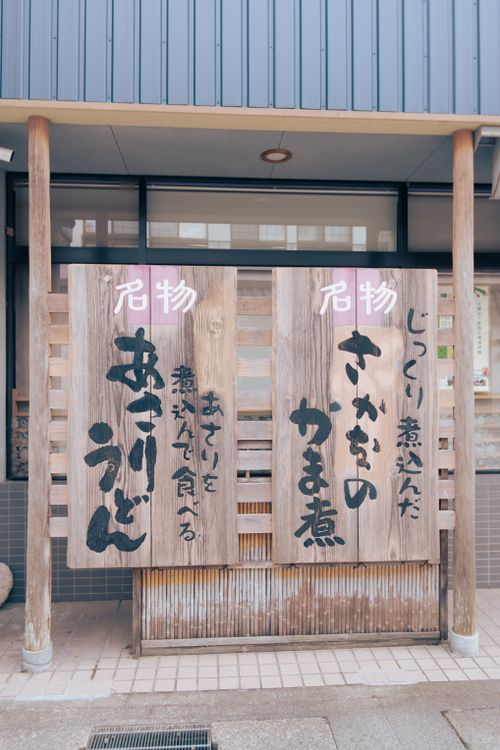 Rustic Asian Signage Wooden Signs with Japanese Inscriptions in Front of the Restaurant ...