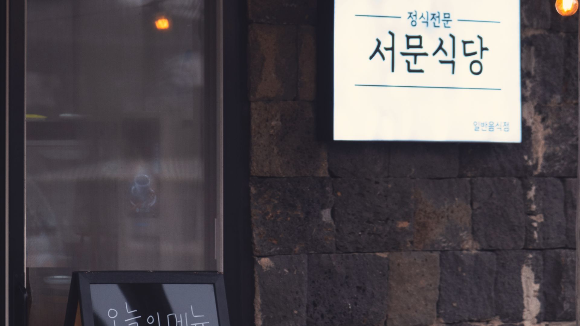 Pintu restoran lokal sebagai contoh lokasi yang perlu dicek sebelum reservasi restoran Korea Selatan