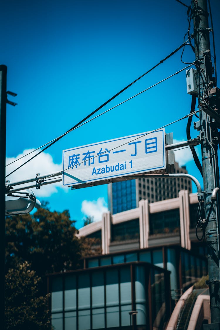 Azabudai District Name In Tokyo