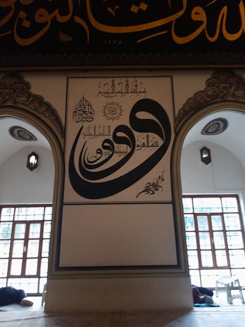 Painting on the Wall in a Mosque 