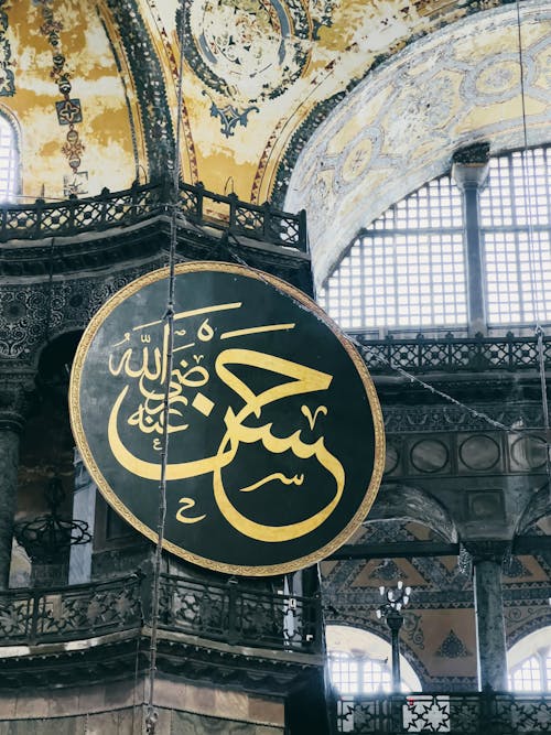 Interior of Hagia Sophia