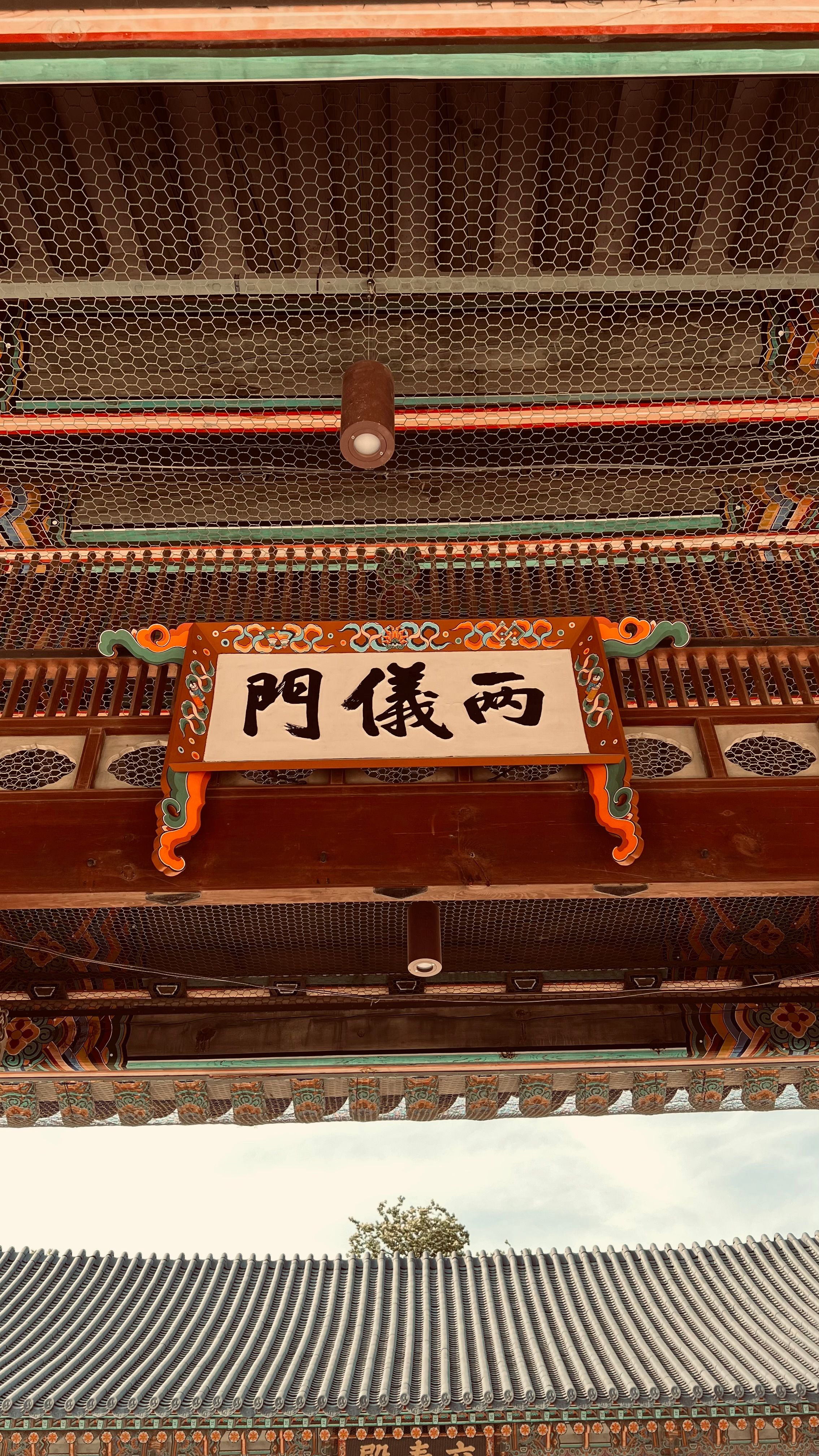 Detailed view of traditional Korean temple architecture in Seoul, South Korea.