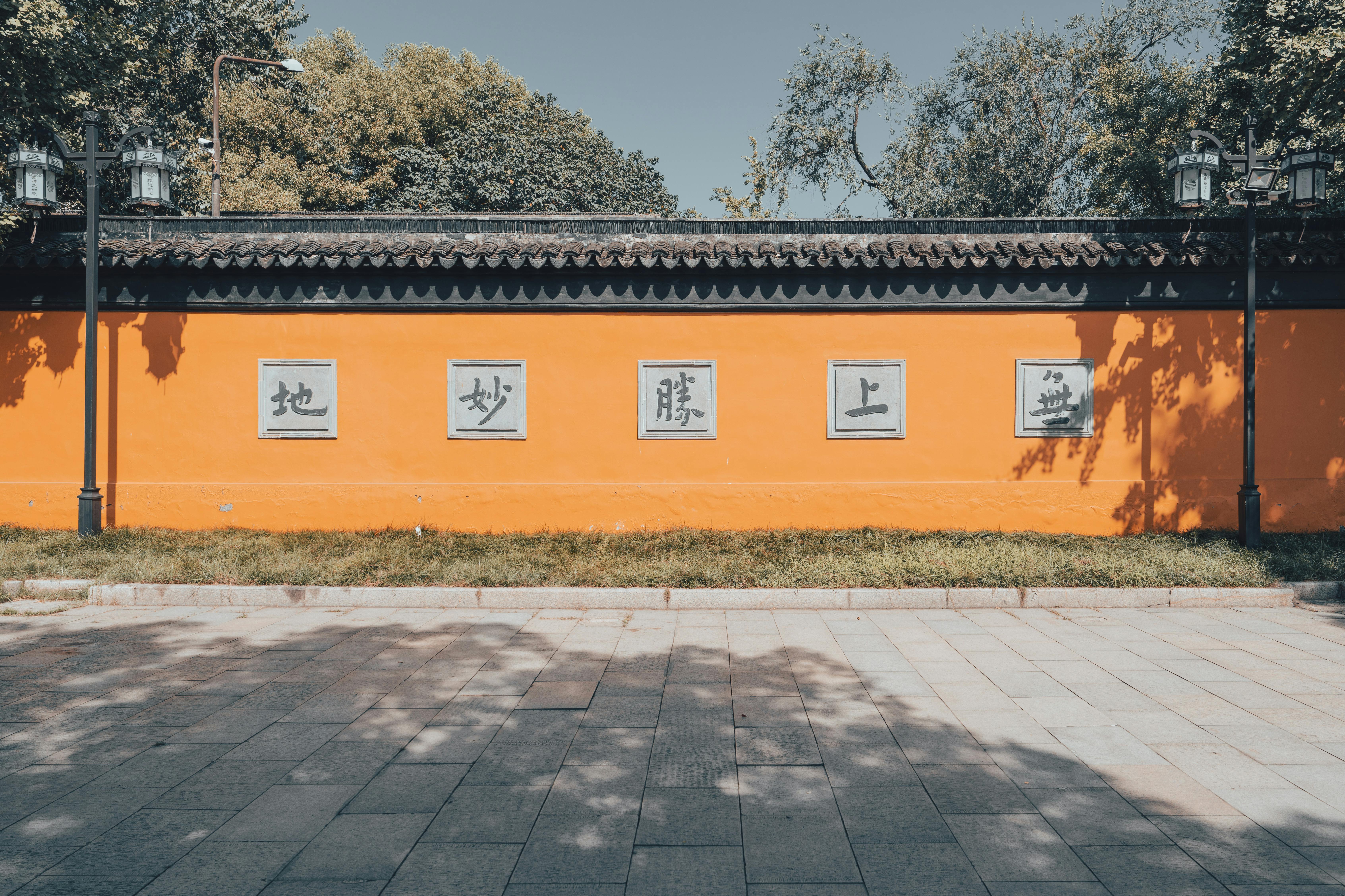 yellow wall of hanshan temple