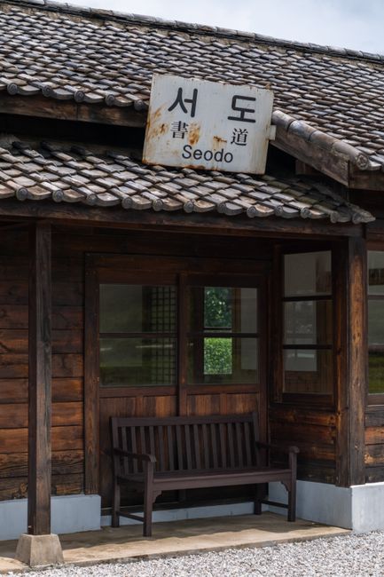 군위 화본마을의 레트로 간이역 화본역 전경