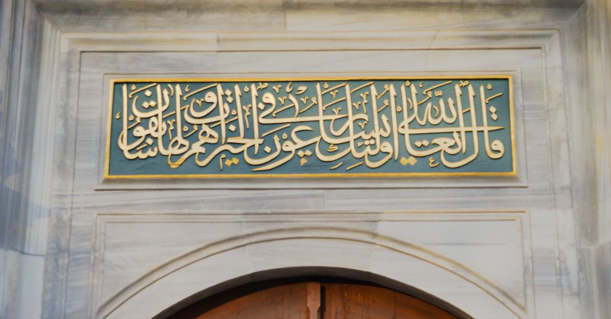 Arabic Letters Mosque Writing in Arabic over Mosque Door · Free Stock Photo