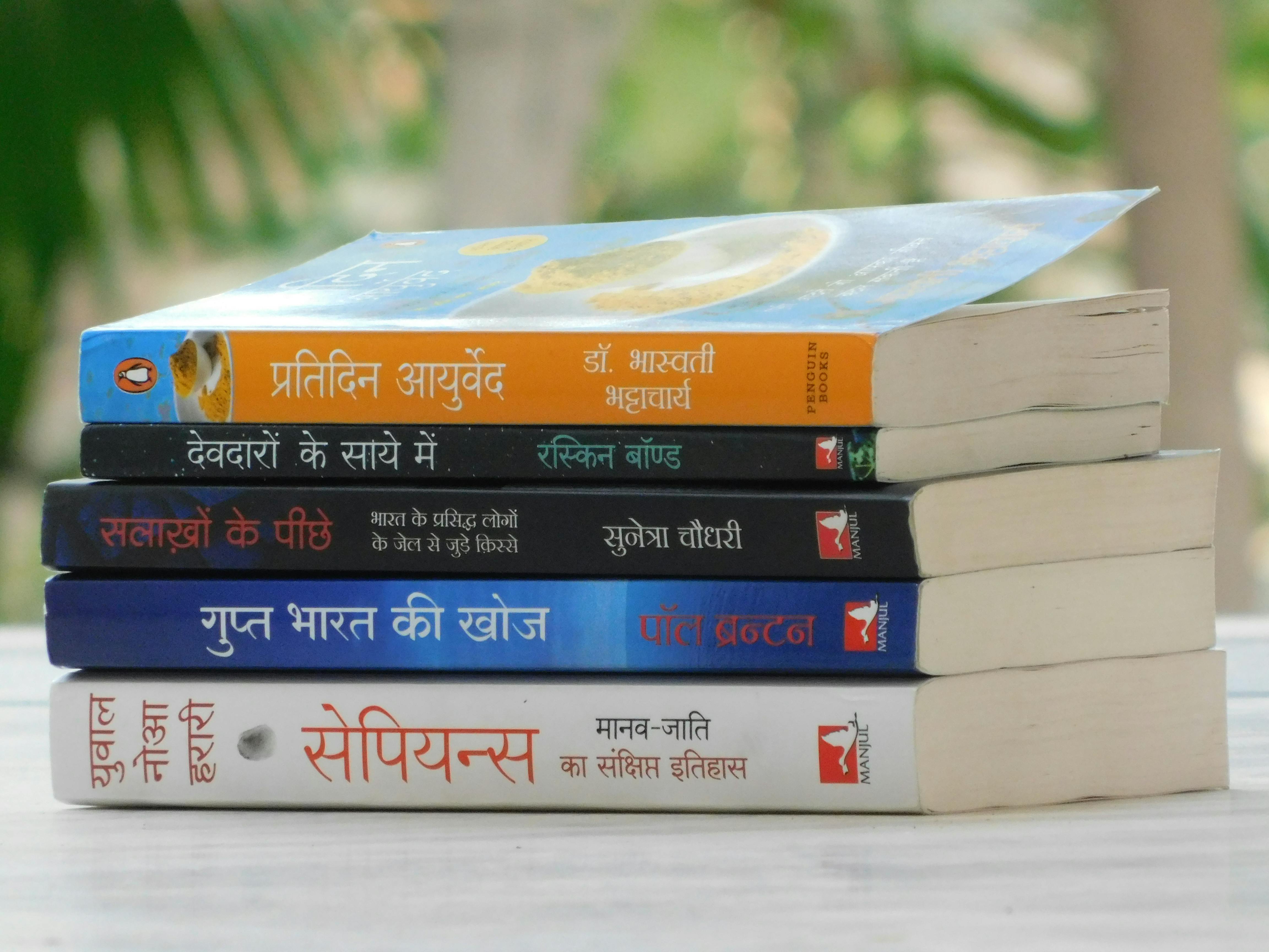 Free stock photo of books, hindi books, manjul books