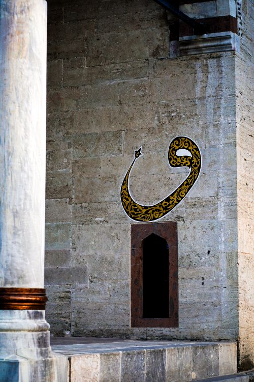 Free The intricate calligraphy adorns the historic facade of Bayezid II Mosque in Amasya, Turkey. Stock Photo