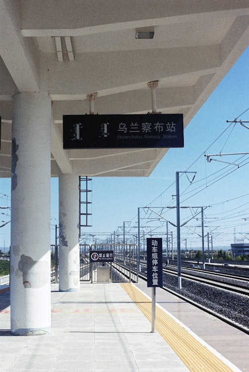 Train Station in China 