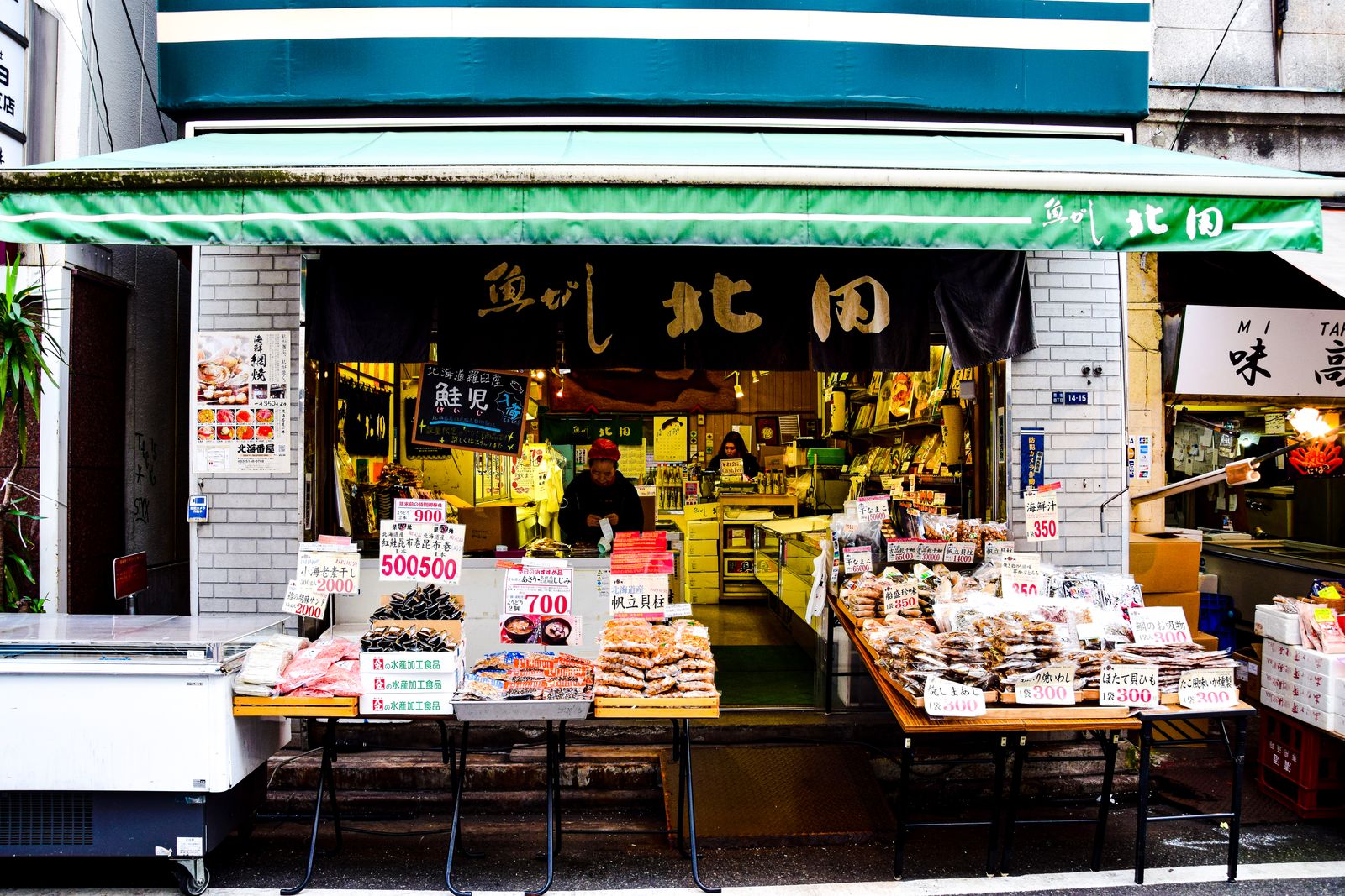 Tsukiji Outer Market