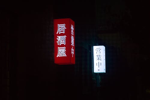 Illuminated Lanterns with Japanese Signs Outside of a Building at Night 