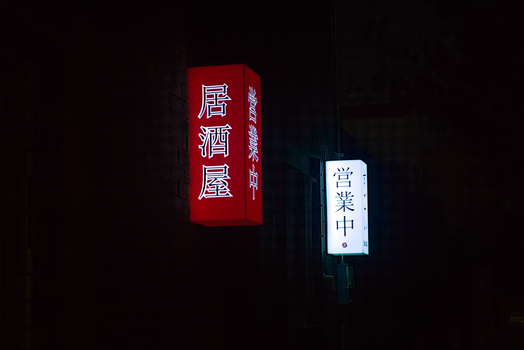 Illuminated Japanese lanterns casting a warm glow in Torreón, Mexico at night.