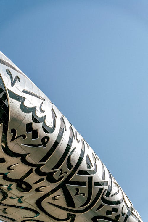 Kostenloses Stock Foto zu arabisch, aufnahme von unten, design