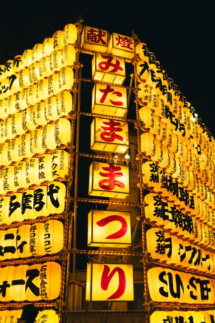 Traditional illuminated lanterns at Mitama Festival, Tokyo, showcasing vibrant cultural heritage at night.
