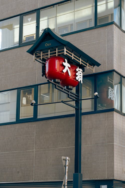 View of a Sign of the Osu Area in Front of a Building in Nagoya, Japan 
