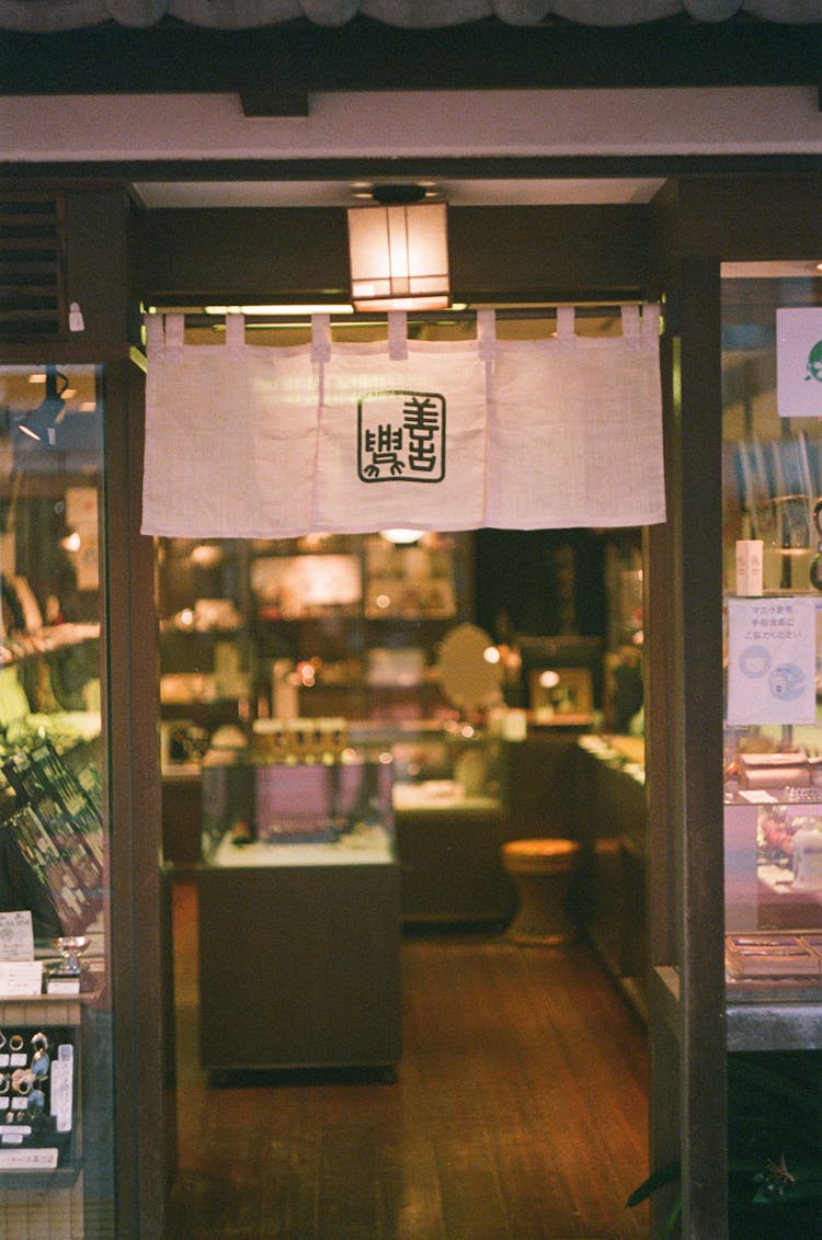 Entrance To A Shop 