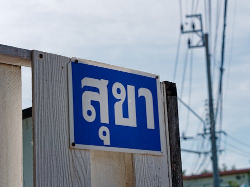Toilet Label in Written Thai Language