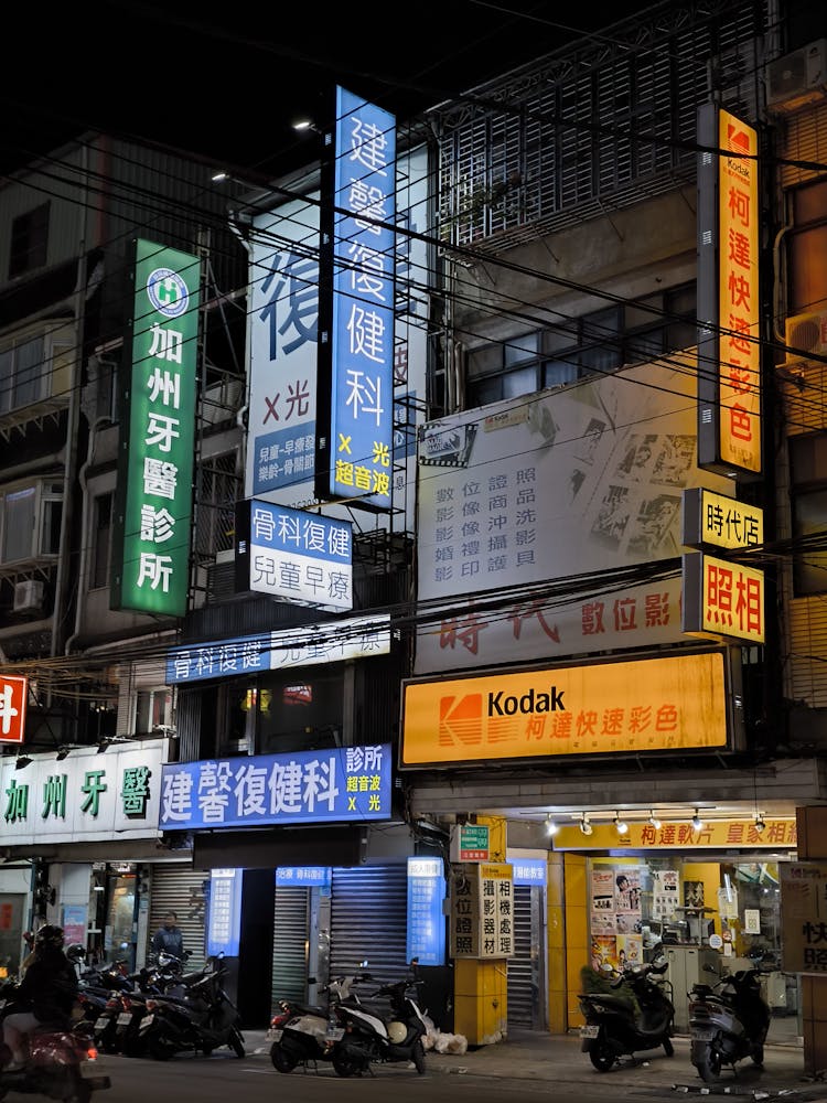 Advertisements In City At Night