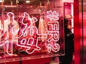 时尚的零售商店内部被明亮的粉红色霓虹灯照亮