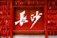 Building of a Shinto Temple