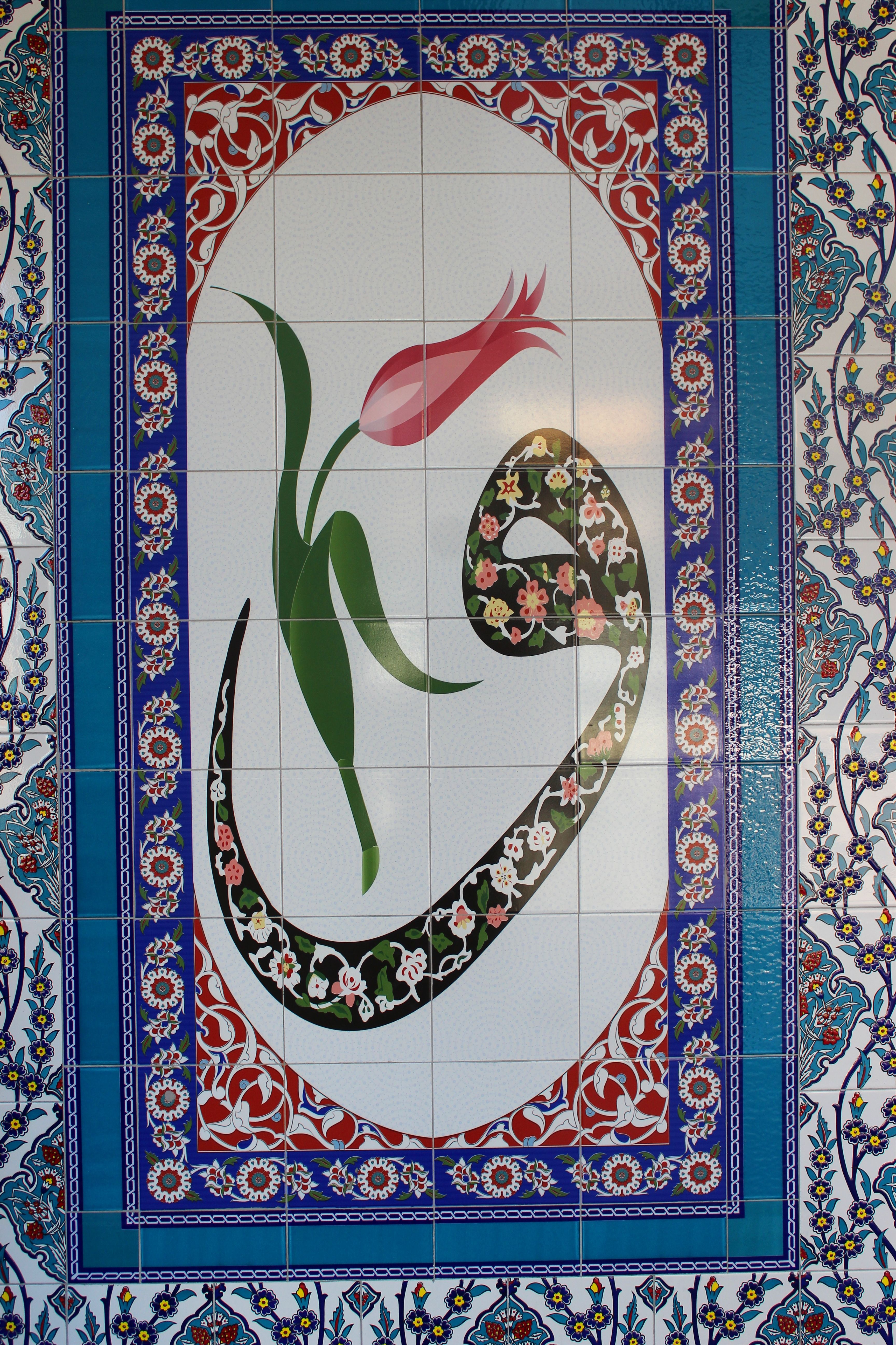 Vibrant Islamic-inspired mosaic tiles with floral patterns in blue and turquoise