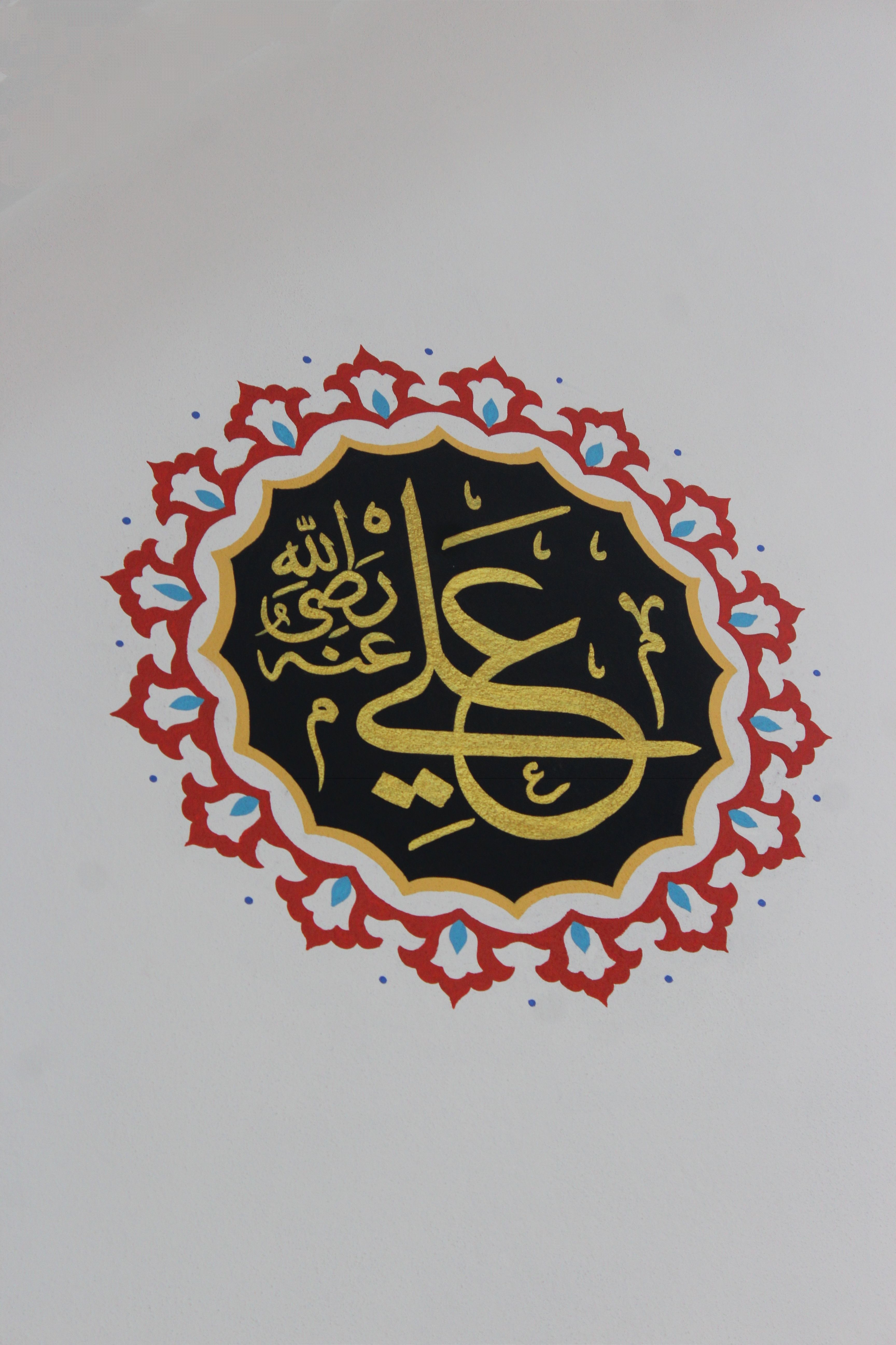 Elegant calligraphy artwork with ornate design, featuring Arabic script surrounded by decorative patterns.