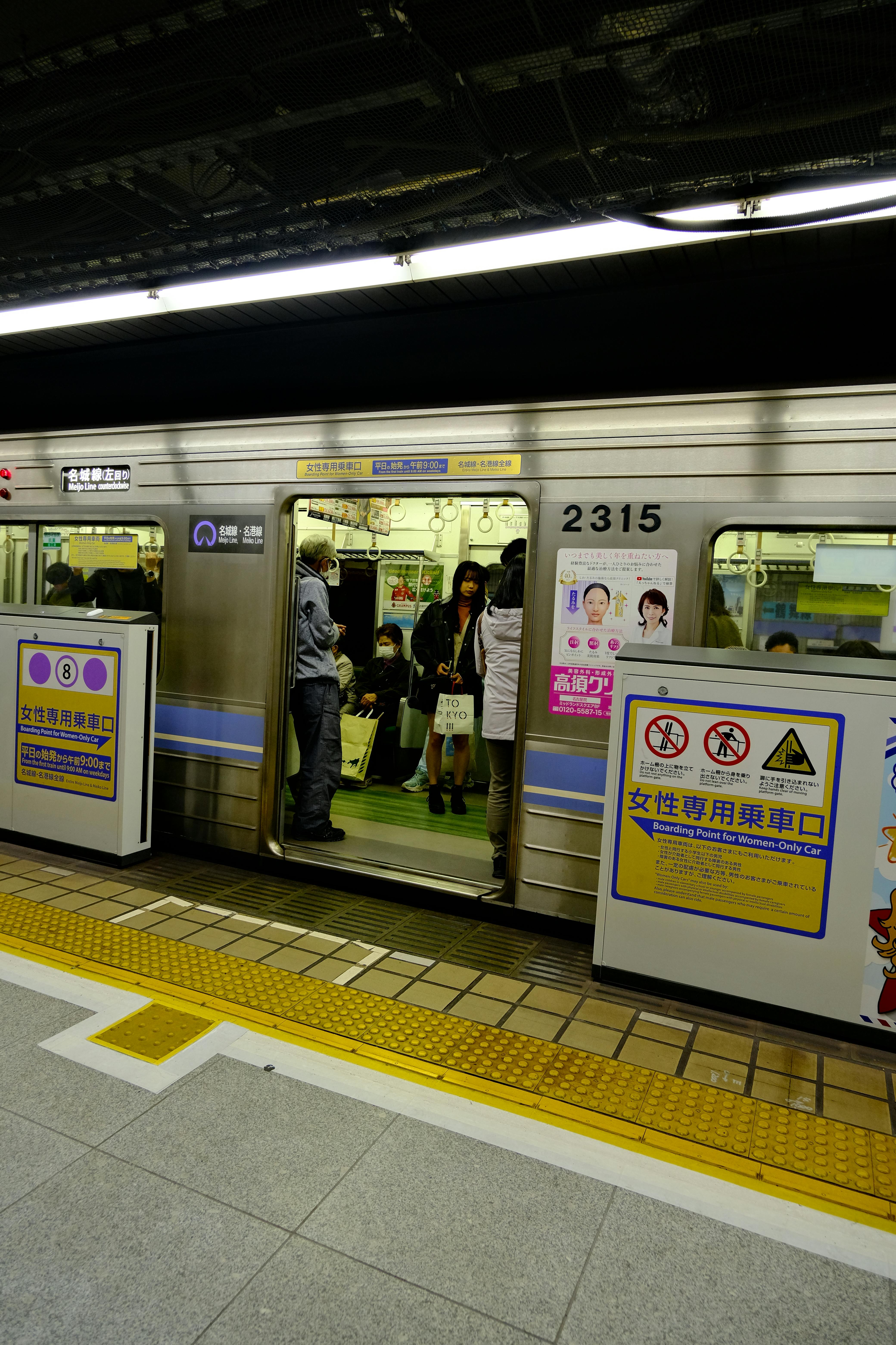 metro train in japan
