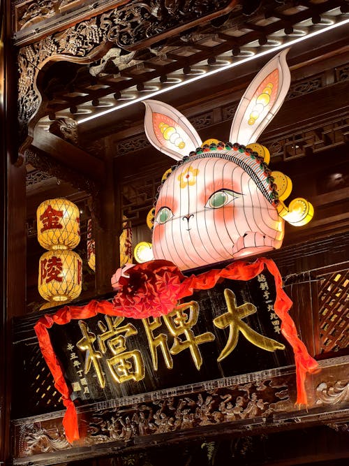 A Decoration on a Building for Chinese New Year 