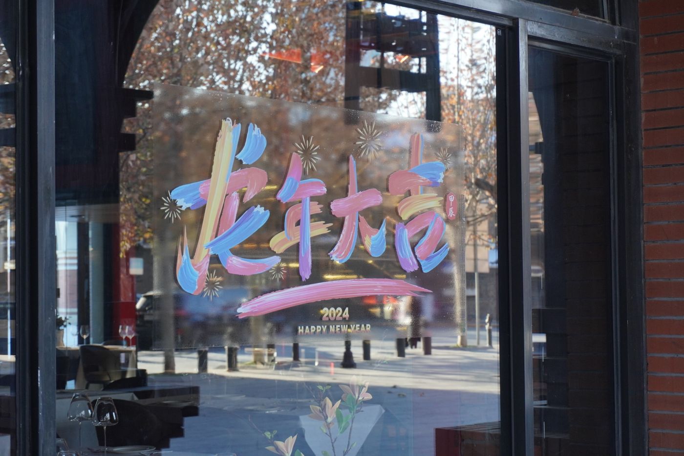 Storefront window with hand-painted vinyl lettering