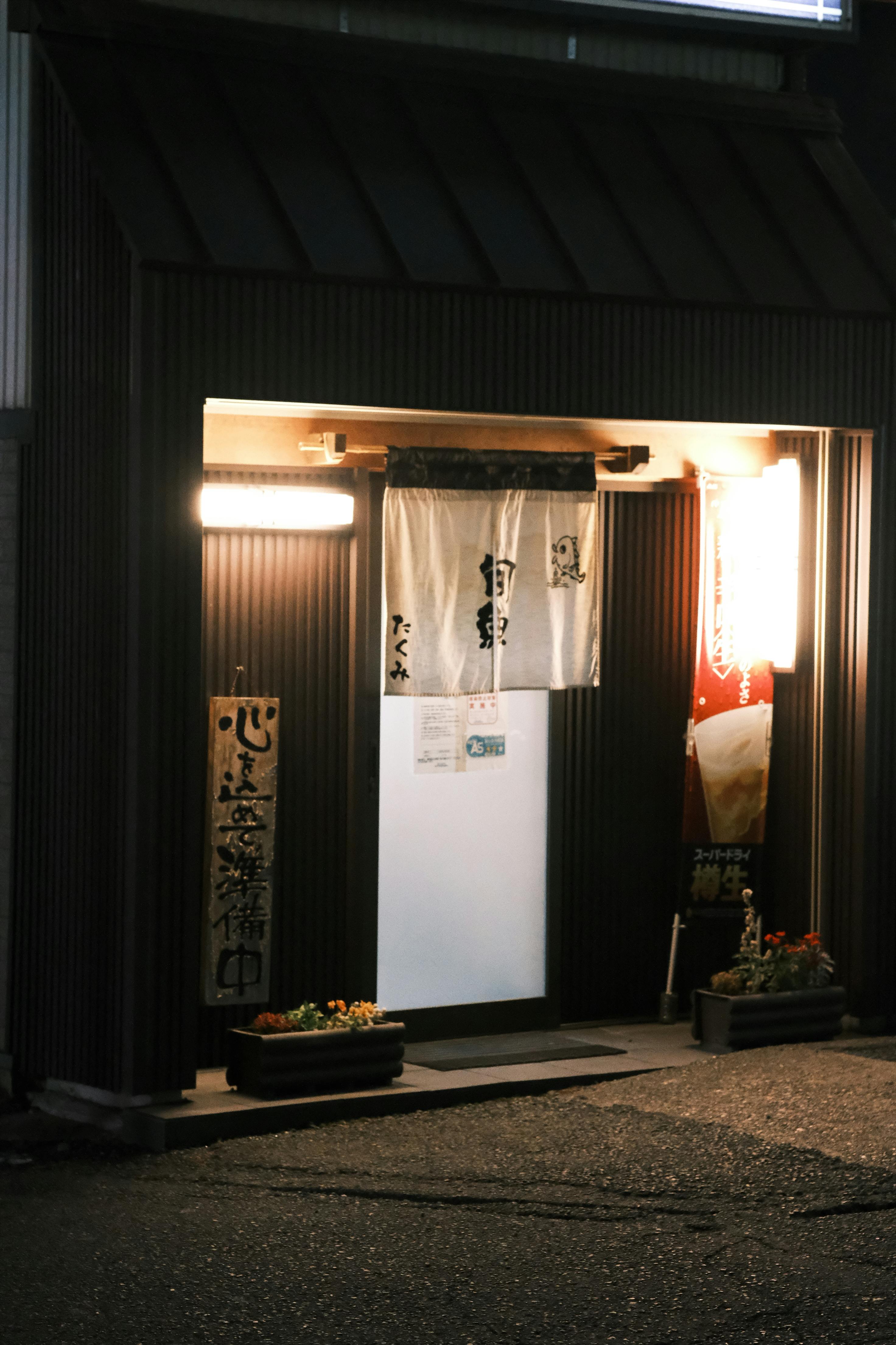 Illuminated entrance of a Japanese restaurant at night in Toyohashi, Aichi, Japan.