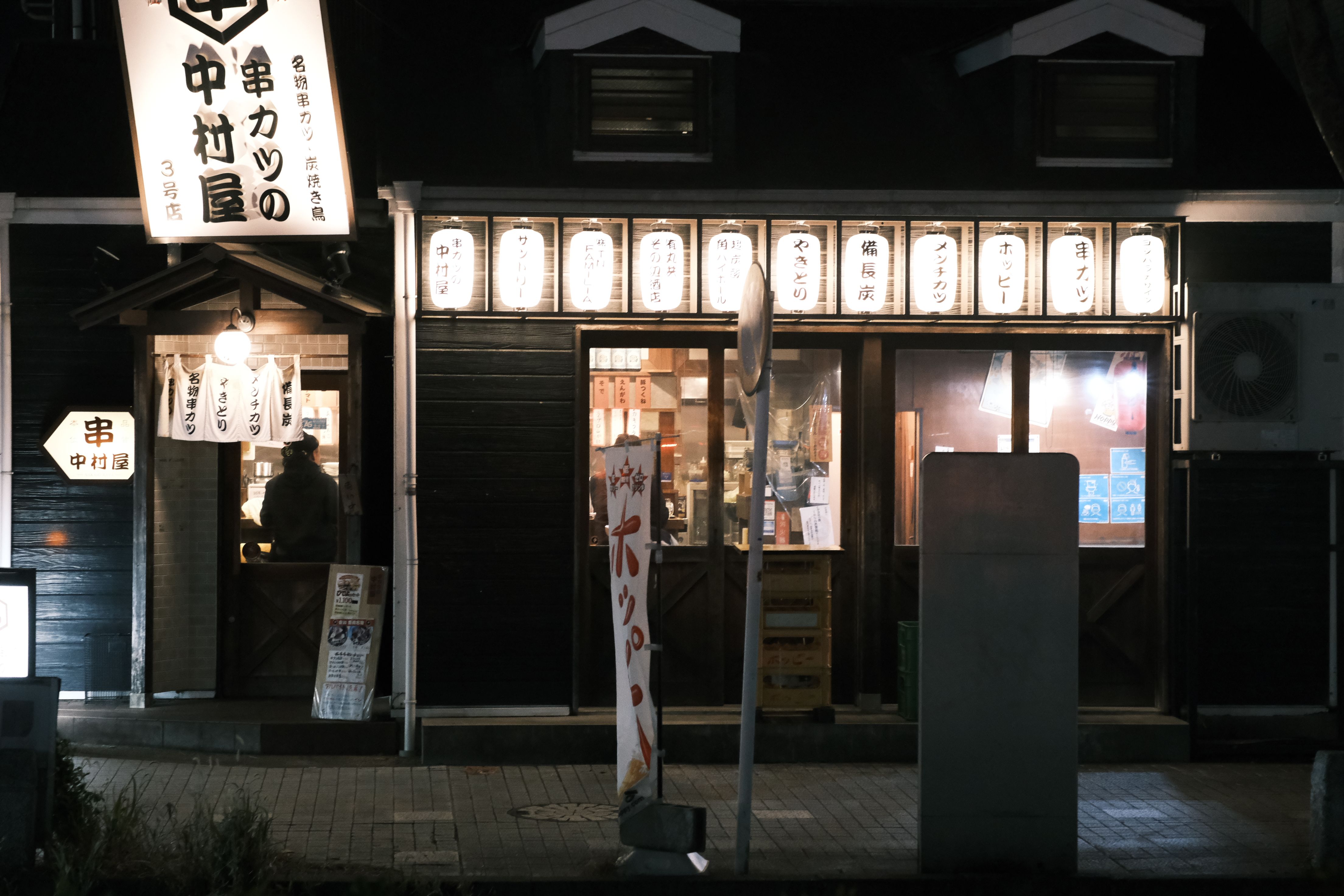 関東・東北・北陸の産地 和食器
