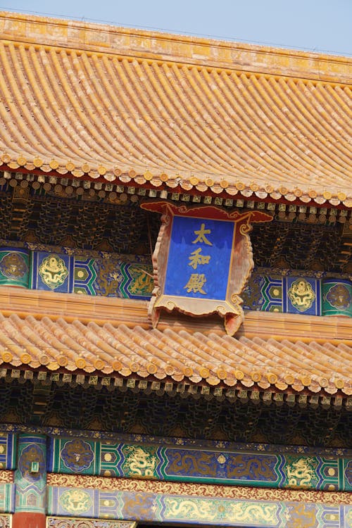 Close-up of the Facade of the Hall of Supreme Harmony at the Forbidden City in Beijing, China