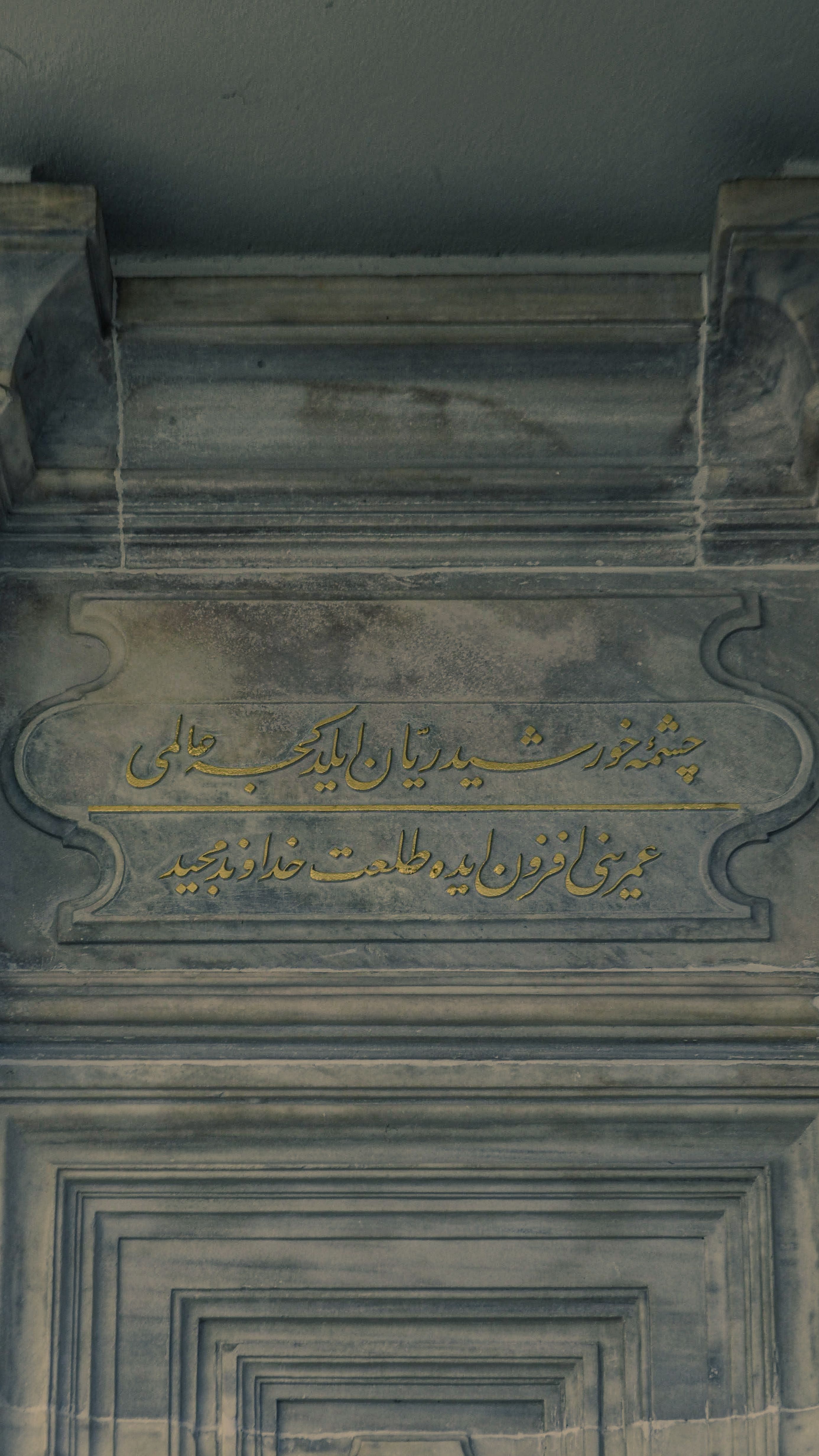Gratis Vista Di Un Cartello Su Un Muro Di Una Moschea  Foto a disposizione
