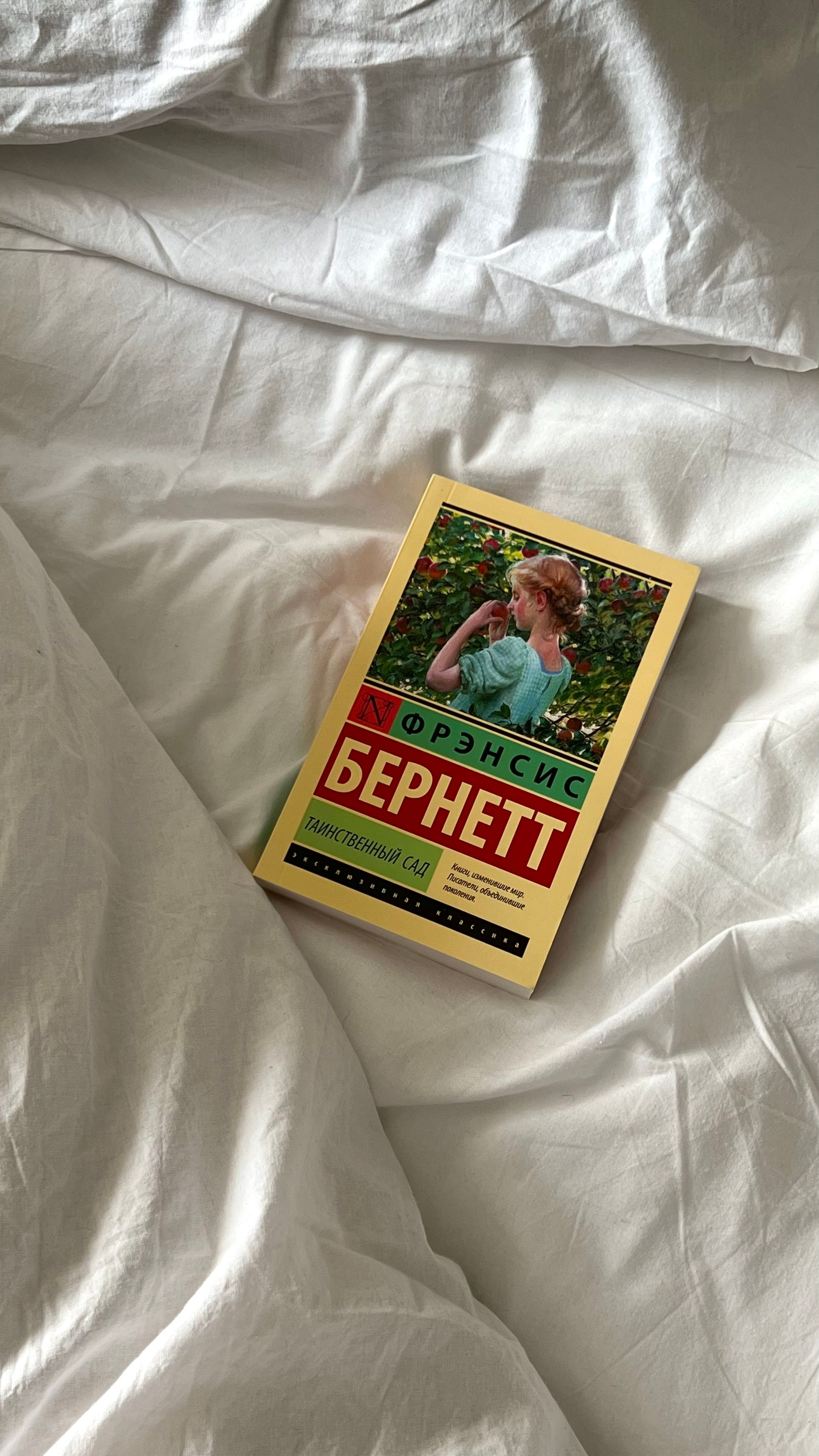 A cozy relaxing scene with a book on a bed, inviting for a leisure reading time.