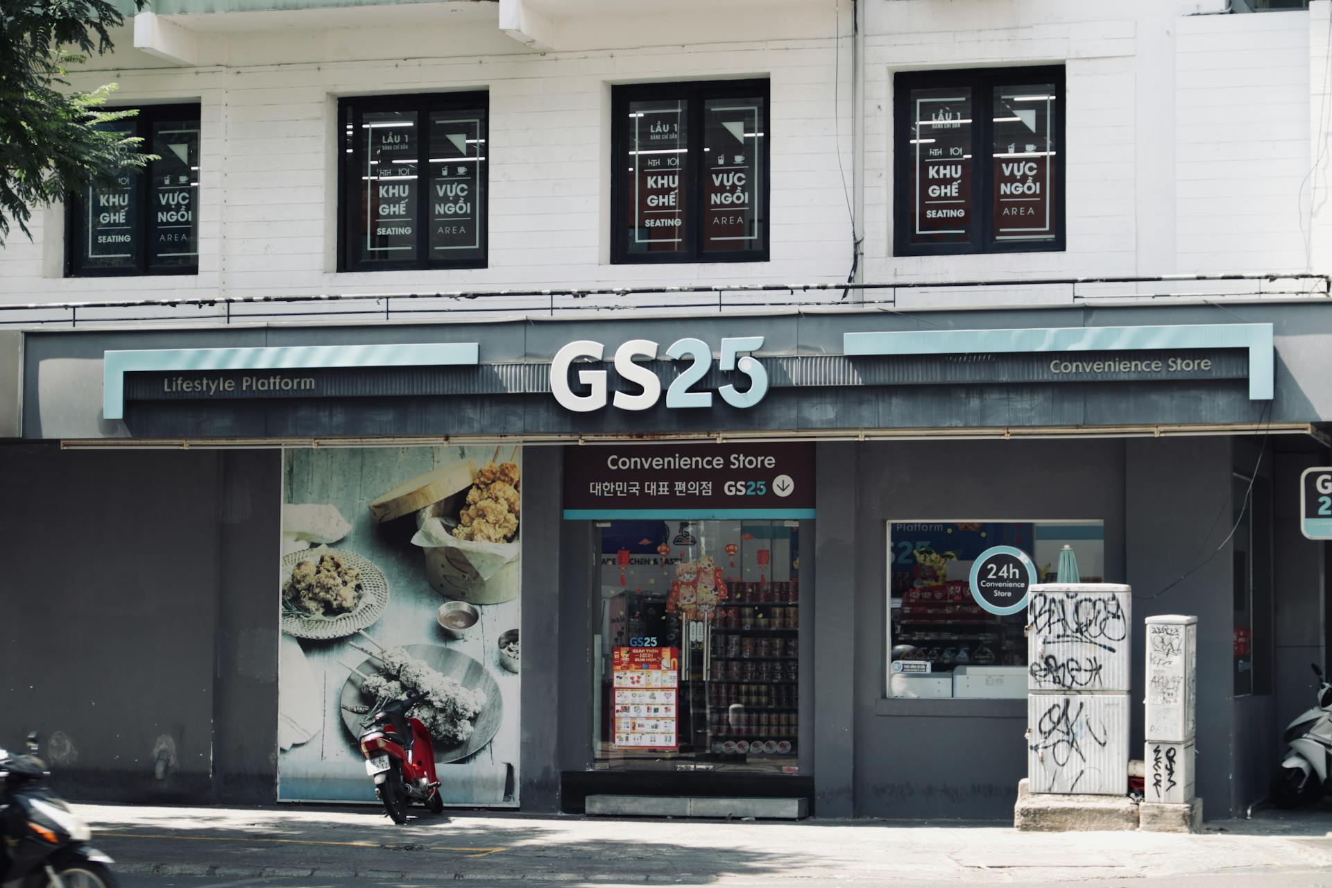 Street view of GS25 convenience store entrance with urban surroundings.